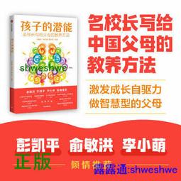 孩子們+潛水艇（經典回歸紀念版）│伊坂幸太郎│全新│免運費 歷史價格詳細信息