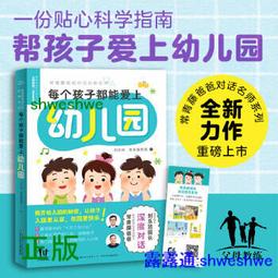 每個爸媽都能養出好眠寶寶(首刷限量附贈—慕之恬廊媽咪神隊友組):建立育兒信心，讓你和0-6歲孩子睡飽睡好/每個爸媽都能養出好眠寶讓你和0-6歲孩子睡飽睡好/姜珮Peggy(好眠師) 五車商城 歷史價格詳細信息