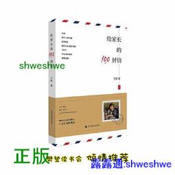 【大地出版社】《巧讀資治通鑑》；司馬光 歷史價格詳細信息