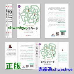 正版- 性教育的關鍵在父母：0～12歲兒童性教育指南 性教育專家方剛、百萬粉絲大V“性學研究僧”童立推薦！性教育專家尹己 歷史價格詳細信息