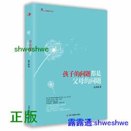 正版- 父母提問的藝術：打開孩子心靈的99個問題（用孩子的邏輯，化解孩子的情緒） 不吼不叫， 陪孩子度過叛逆期，讓孩子平 歷史價格詳細信息