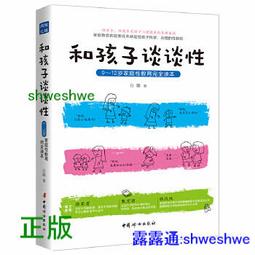 【和平】「遠離霸凌‧保護自己」系列繪本-4本 歷史價格詳細信息