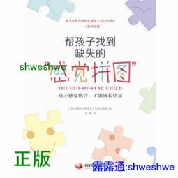 孩子的感覺統合＆語言能力遊戲：權威兒童發展心理學家專為幼兒打造的50個潛[二手書_良好]1999 TAAZE讀冊生活 歷史價格詳細信息