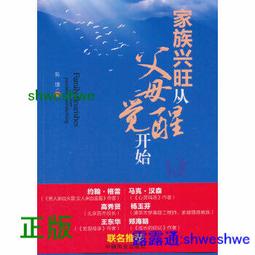 覺醒父母：找回你和孩子的內在連結，成為孩子最佳的心靈成長夥伴｜漫遊者文化 歷史價格詳細信息
