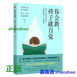 教會孩子照顧自己，是他一生最好的禮物：把握0~3歲黃金期，爸媽第一次蒙特梭利......【城邦讀書花園】 歷史價格詳細信息