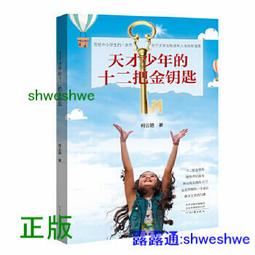 金鑰匙獎杯客戶紀念品合作夥伴獎杯獎牌帶鐘錶水晶金屬獎杯獎品廠 歷史價格詳細信息