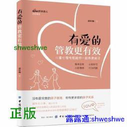 跟孩子更親近：親子關係的淬煉與成長 歷史價格詳細信息