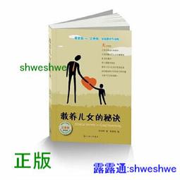 教養的秘密：無效管教Out ，科學育兒 In，兒童發展專家王宏哲的新世代教養術【全新作者序15萬本暢銷版】/王宏哲【城邦讀書花園】 歷史價格詳細信息