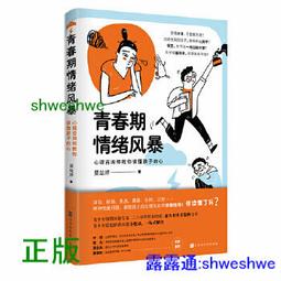 心理大師教你學會神探窺心術：偵察空間線索，解讀行為痕跡，任何人想什麼、做了什麼，你皆能看穿！ 歷史價格詳細信息