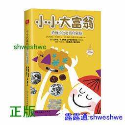 小小實踐家主題套書：溝通互動 歷史價格詳細信息