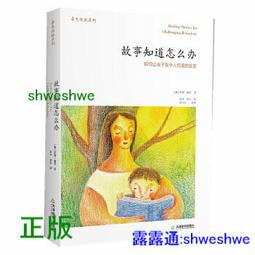 如何讓孩子愛上學習：學校沒教你的中文秘密【金石堂】 歷史價格詳細信息