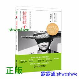 接住孩子的求救訊號：同理臨界智能孩童的生存難處 歷史價格詳細信息