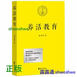 平民教育之父裴斯泰洛齊掀去無知的面紗：見解與經驗、才能發展與運用、事物與文字、兒童與母親，瑞士教育改革家的思想【金石堂】 歷史價格詳細信息