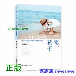 與其做一個好人，不如做一個完整的人：擁抱你所有的黑暗面，成為完整的自己，[二手書_良好]4263 TAAZE讀冊生活 歷史價格詳細信息