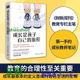 出發！成為我們期待的大人：給年輕人的30個關鍵字[二手書_良好]9885 TAAZE讀冊生活 歷史價格詳細信息