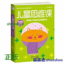 潛能開發 心智科學教養法 瀧靖之 世茂出版社 有劃記 ISBN：9780973532708【明鏡二手書 2019】 歷史價格詳細信息