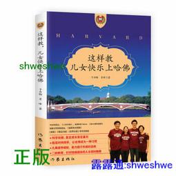 哈佛這樣教談判力：增強優勢，談出利多人和的好結果 歷史價格詳細信息