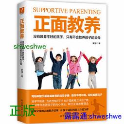 教養，有時需要換句話說：這個時候，你可以這樣讚美或責備 歷史價格詳細信息