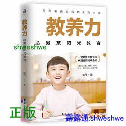 正版- 養育積極兒童 積極的兒童陽光、樂觀，敢於直面挑戰。他們善於思考又充滿創造力，未來屬於這樣的兒童。這本書教會我們在 歷史價格詳細信息