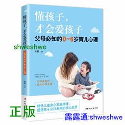 0~6歲育兒全指南：擺脫窮緊張、乾著急，從容迎接孩子的成長爆發期《新絲路》 歷史價格詳細信息