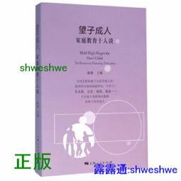 正版- 孩子的成人比成功更重要 《珍藏版》《暢銷書》每一個孩子都是一個生命的寶藏，蘊藏著無限的潛能。 讓每個孩子快樂成人 歷史價格詳細信息