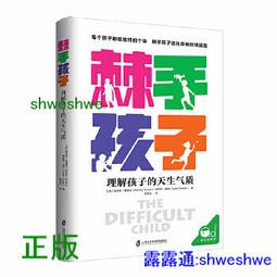 正版- 父母提問的藝術：打開孩子心靈的99個問題（用孩子的邏輯，化解孩子的情緒） 不吼不叫， 陪孩子度過叛逆期，讓孩子平 歷史價格詳細信息