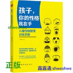 你的管教，能讓孩子成為更好的大人：從他律到自律，小熊媽暖心而堅定的教養法【金石堂】 歷史價格詳細信息