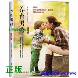 教養，有時需要換句話說：這個時候，你可以這樣讚美或責備 歷史價格詳細信息