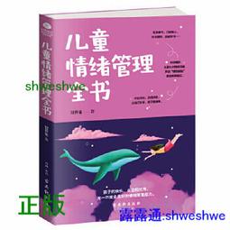 打破情緒框架，世界為你讓路：從失控關係中學會對話的力量，幸福終究會到站【城邦讀書花園】 歷史價格詳細信息