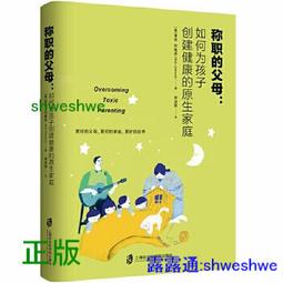 父母難為：臺灣青少年教養的社會學分析 歷史價格詳細信息