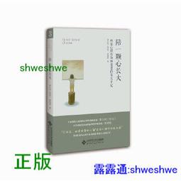 【大心】爸媽給孩子的哲學小王子-168幼福童書網 歷史價格詳細信息