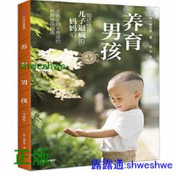 正版- 養育積極兒童 積極的兒童陽光、樂觀，敢於直面挑戰。他們善於思考又充滿創造力，未來屬於這樣的兒童。這本書教會我們在 歷史價格詳細信息