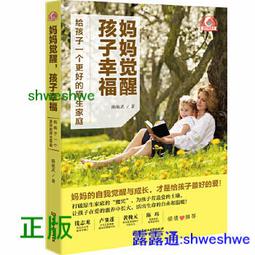 正版- 好家教成就好未來 -  陶繼新  - 2022-08-01  - 濟南出版社 -  143 歷史價格詳細信息