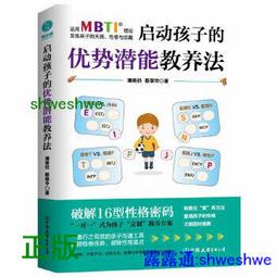 啓動潛能之鑰 西瓦心靈術 泰格 鮑威爾 世茂 (2) 歷史價格詳細信息