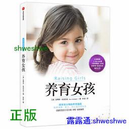 正版- 養育積極兒童 積極的兒童陽光、樂觀，敢於直面挑戰。他們善於思考又充滿創造力，未來屬於這樣的兒童。這本書教會我們在 歷史價格詳細信息