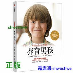 正版- 養育積極兒童 積極的兒童陽光、樂觀，敢於直面挑戰。他們善於思考又充滿創造力，未來屬於這樣的兒童。這本書教會我們在 歷史價格詳細信息