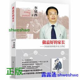 家長老師快抓狂，熱血教官才能搞定的青春教養練習 歷史價格詳細信息