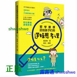 邏輯學哪有這麼難：零艱澀理論，零刻板教條，十六位邏輯大師用最幽默的生活語言道出最深奧的邏輯學【金石堂】 歷史價格詳細信息