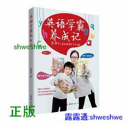 英雄養成記：歷代豪傑的蓋世功勛/韓明輝【城邦讀書花園】 歷史價格詳細信息