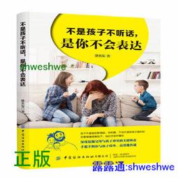 不會表達，你的努力一文不值：33個精準、高效、重溝通的工作法則，讓你的用心和成效，百分百被看見/李文勇【城邦讀書花園】 歷史價格詳細信息