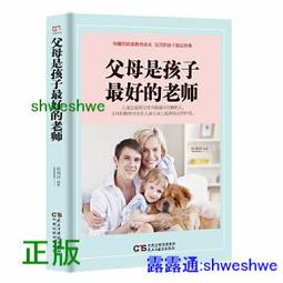 老師 是孩子遲來的父母 歷史價格詳細信息