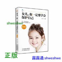 你一定要認識的 世界職業圖畫百科_趙恩珠、劉壽貞, 廖悅秀 風車圖書 無劃記 I32 歷史價格詳細信息