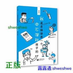 孩子怎樣也講不聽？原因竟然是腎上腺疲勞！：有氣無力！過動沒定性！粗心大意！早上起不來！ 歷史價格詳細信息