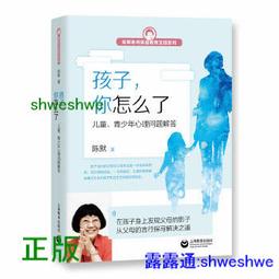正版- 父母提問的藝術：打開孩子心靈的99個問題（用孩子的邏輯，化解孩子的情緒） 不吼不叫， 陪孩子度過叛逆期，讓孩子平 歷史價格詳細信息