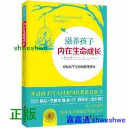 正版- 教養在生活的細節裡：安定的媽媽有力量 《書香兩岸》、十點讀書、凱叔講故事、微博百萬博主虎寶甜甜媽、果媽閱讀，金韻 歷史價格詳細信息