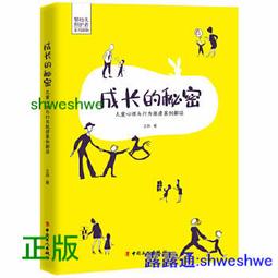 解讀童話 從榮格觀點探索童話世界 歷史價格詳細信息