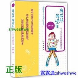 《我快樂，因為我放下》ISBN:9866763072│捷徑文化│陳怡利/口述，許志榮/撰稿│只看一次 歷史價格詳細信息