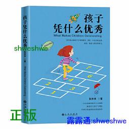 憑什麼他比我好？讓自卑和嫉妒，成為爆發力的燃料【金石堂】 歷史價格詳細信息
