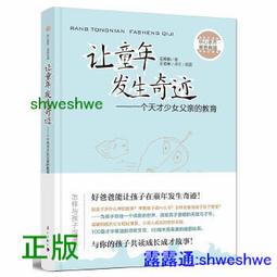 《孩子的成功99%靠媽媽的努力》ISBN:9867191080│核心文化│張炳惠 無劃記 K117 歷史價格詳細信息