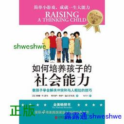 教學社會學[二手書_良好]9752 TAAZE讀冊生活 歷史價格詳細信息